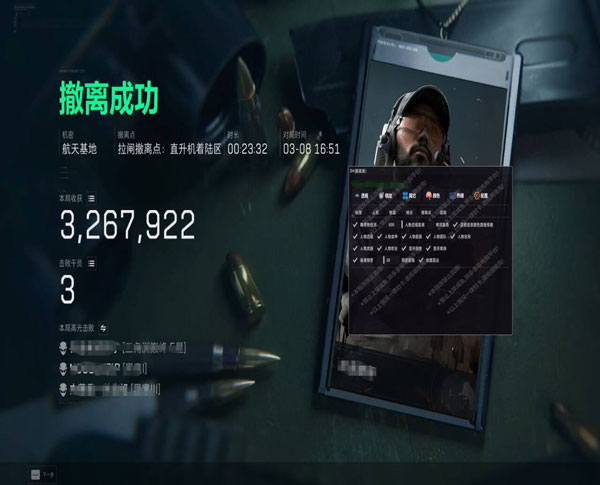 evi辅助三角洲软件效果